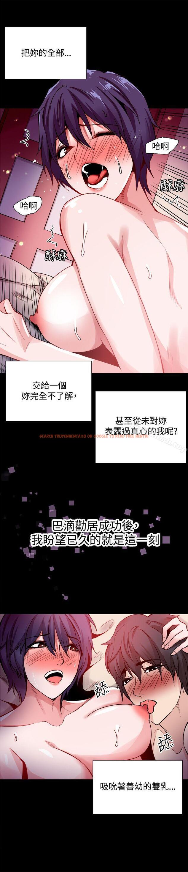 查看漫画Bodychange - 第25話 - sayhentaiz.net中的329927图片