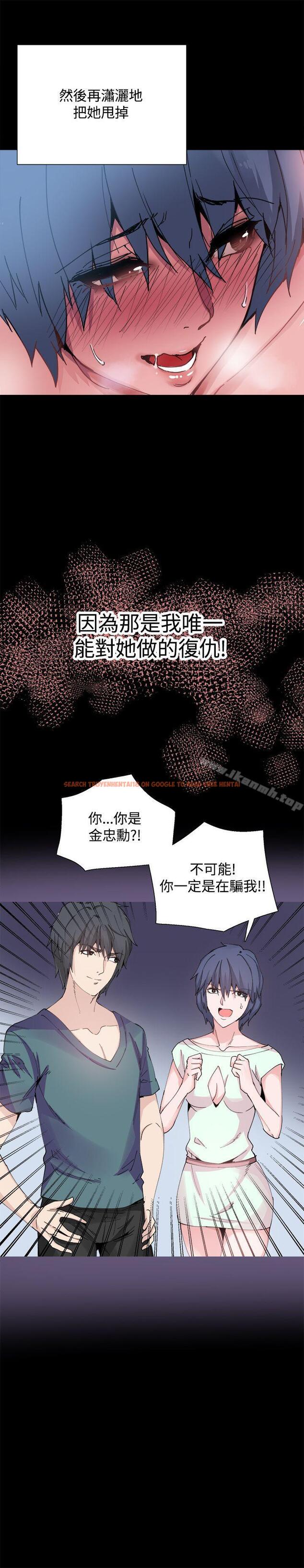 查看漫画Bodychange - 第25話 - sayhentaiz.net中的329958图片
