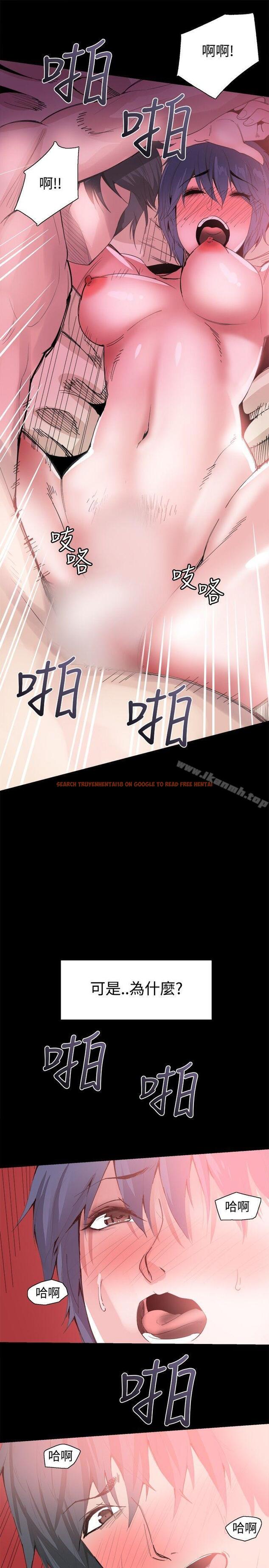 查看漫画Bodychange - 第25話 - sayhentaiz.net中的329972图片