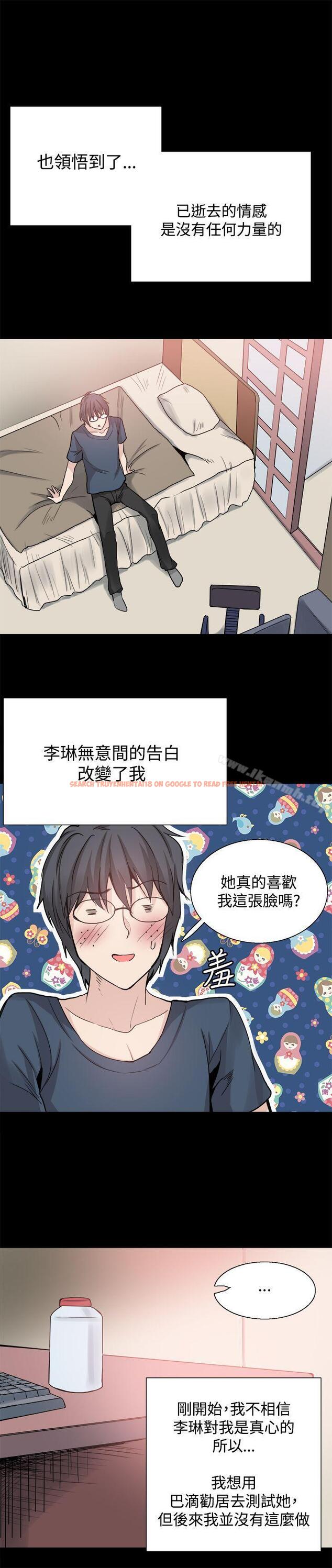 查看漫画Bodychange - 第25話 - sayhentaiz.net中的330039图片