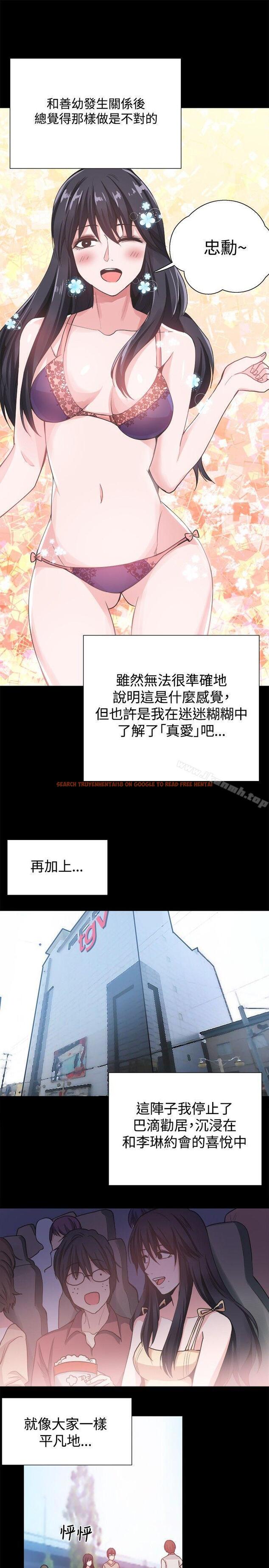 查看漫画Bodychange - 第25話 - sayhentaiz.net中的330045图片