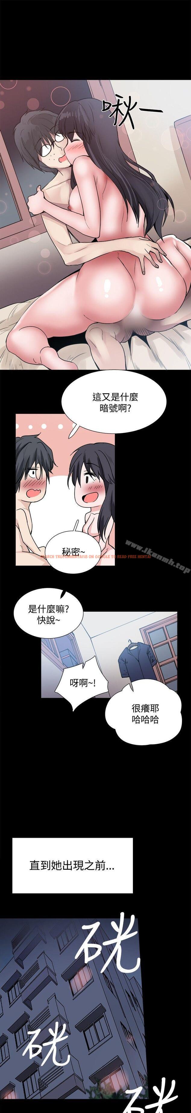 查看漫画Bodychange - 第25話 - sayhentaiz.net中的330106图片