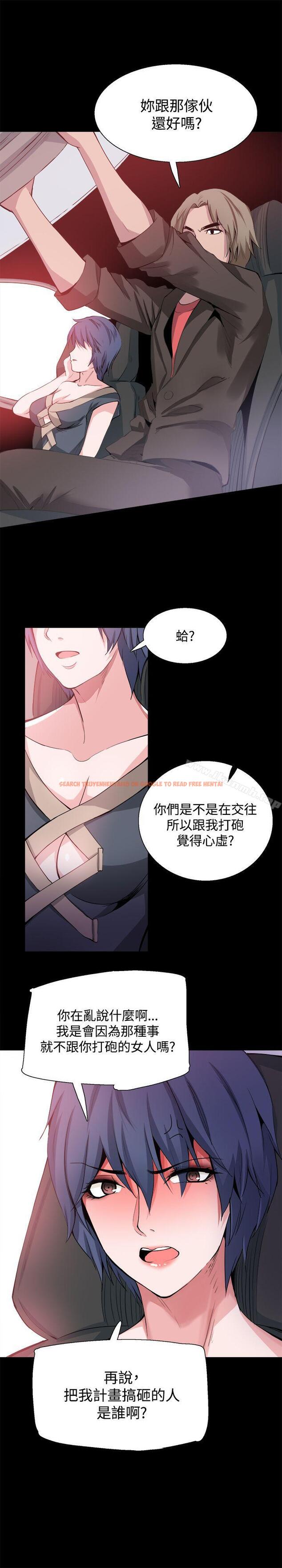 查看漫画Bodychange - 第26話 - sayhentaiz.net中的330427图片