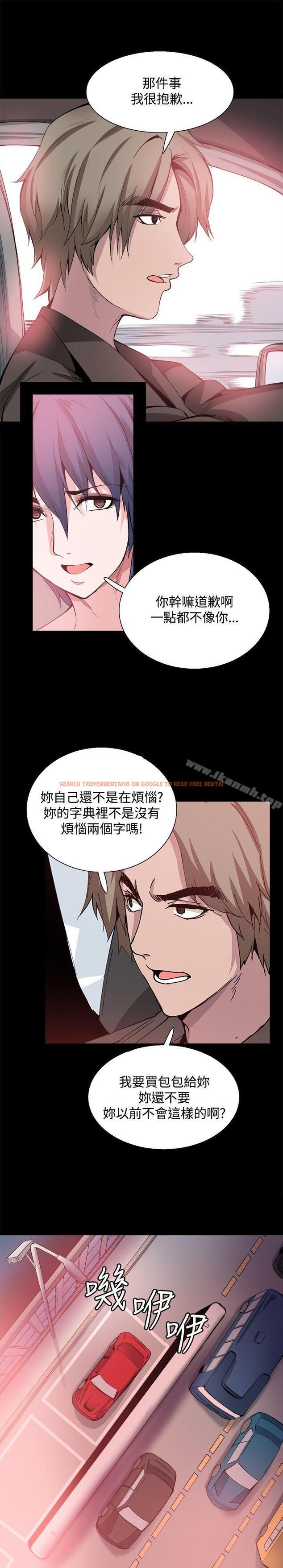 查看漫画Bodychange - 第26話 - sayhentaiz.net中的330451图片