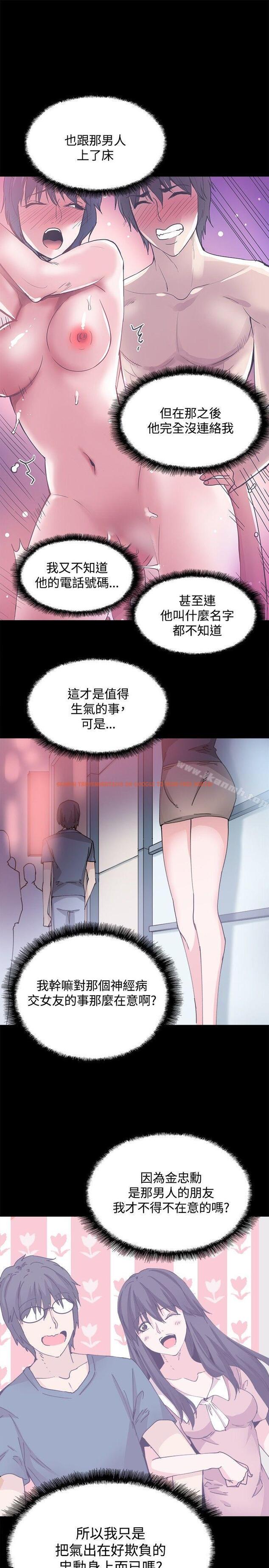 查看漫画Bodychange - 第26話 - sayhentaiz.net中的330503图片