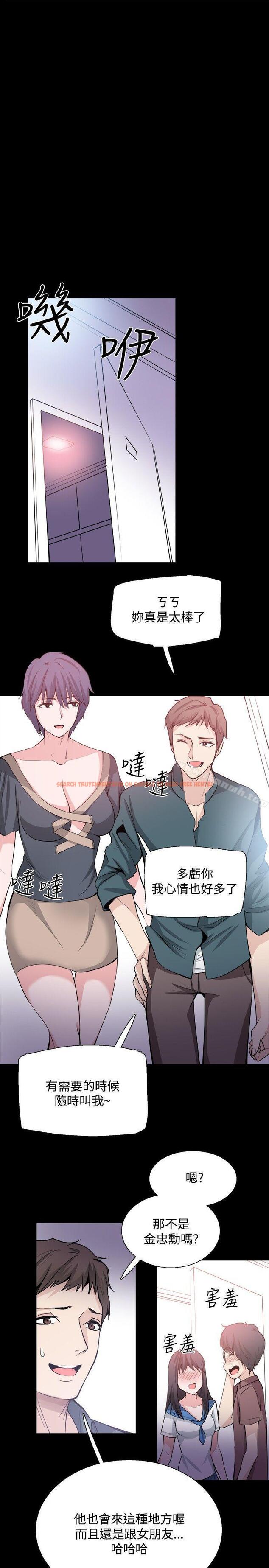查看漫画Bodychange - 第26話 - sayhentaiz.net中的330591图片