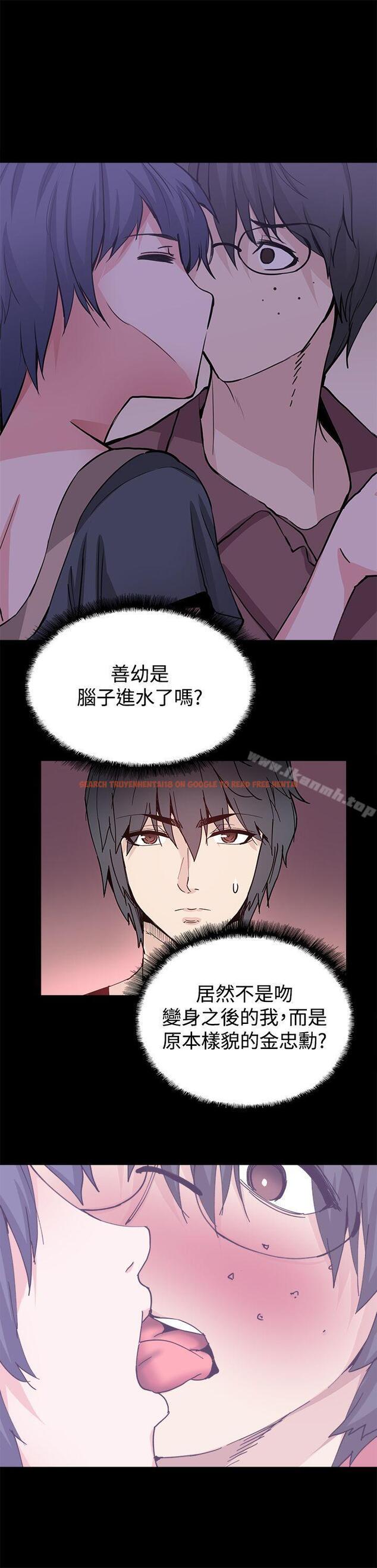 查看漫画Bodychange - 第27話 - sayhentaiz.net中的330806图片