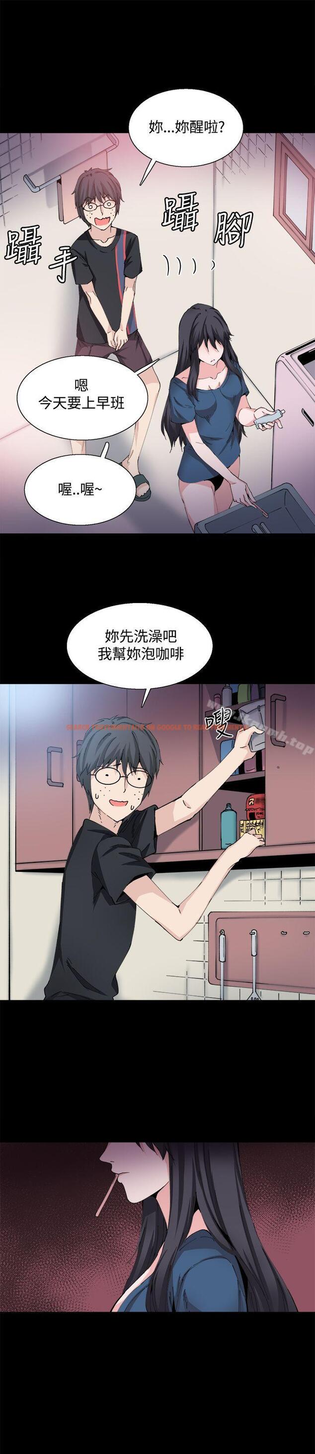查看漫画Bodychange - 第27話 - sayhentaiz.net中的330846图片