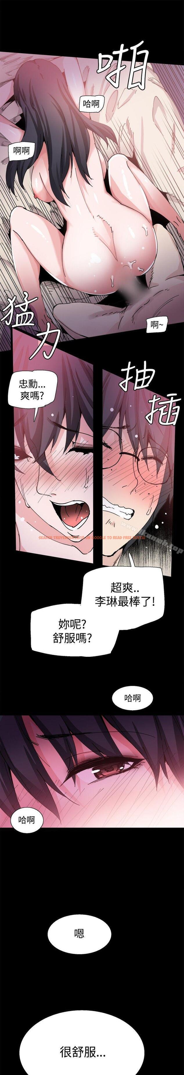 查看漫画Bodychange - 第27話 - sayhentaiz.net中的330926图片