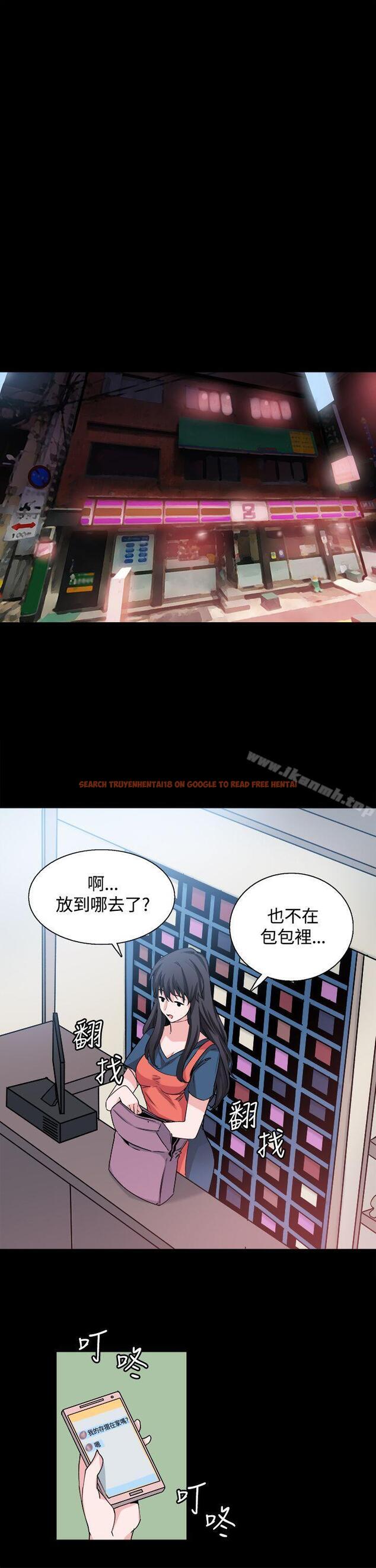 查看漫画Bodychange - 第27話 - sayhentaiz.net中的330954图片