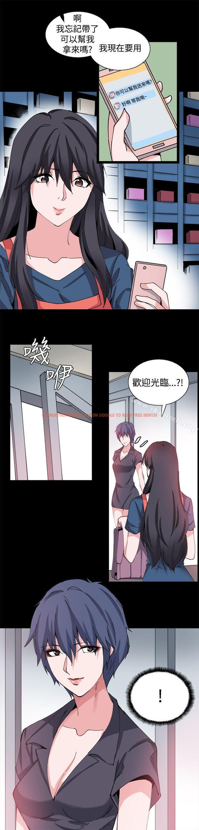 查看漫画Bodychange - 第27話 - sayhentaiz.net中的330965图片