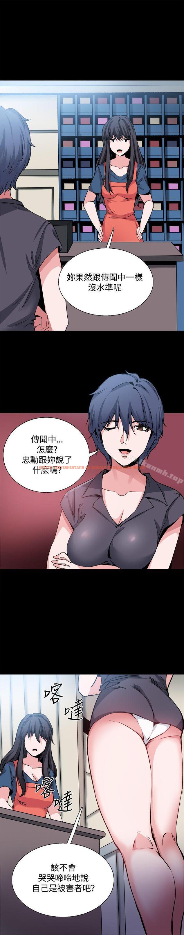 查看漫画Bodychange - 第27話 - sayhentaiz.net中的331009图片
