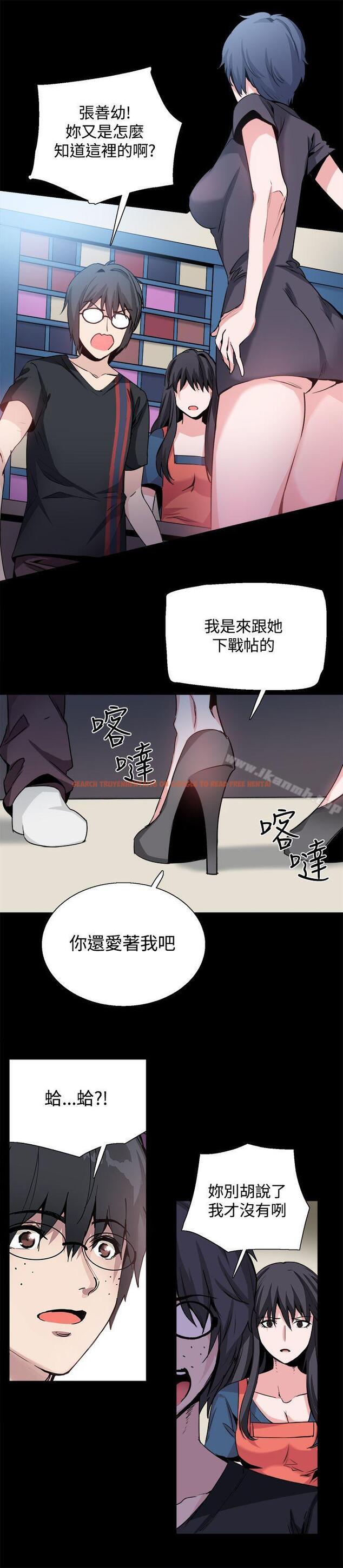 查看漫画Bodychange - 第27話 - sayhentaiz.net中的331042图片