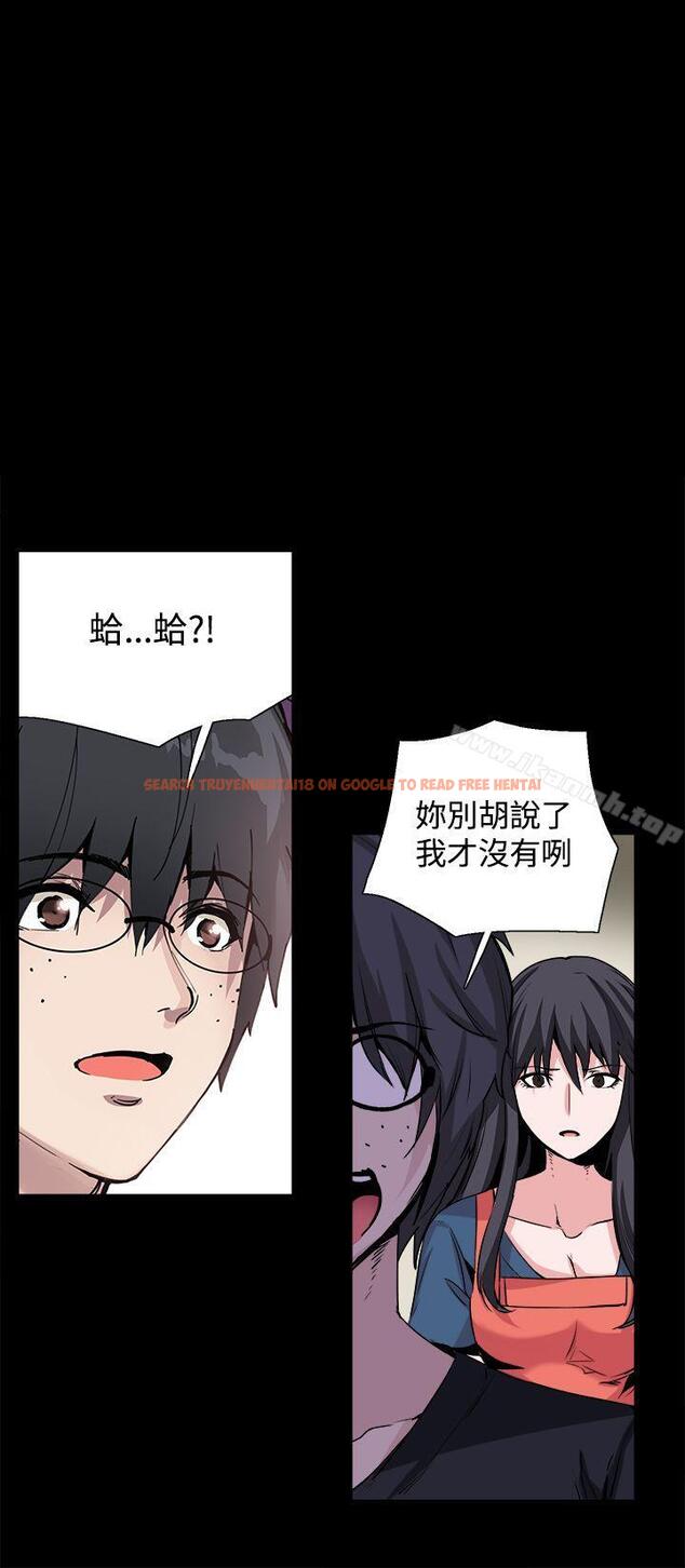 查看漫画Bodychange - 第28話 - sayhentaiz.net中的331113图片