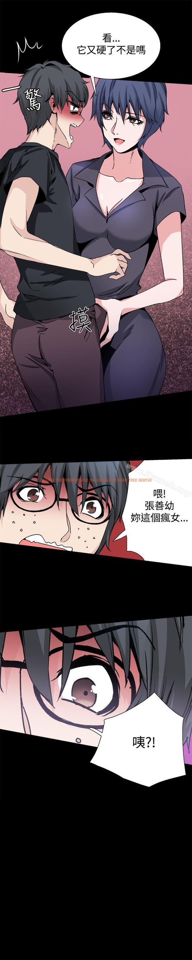 查看漫画Bodychange - 第28話 - sayhentaiz.net中的331125图片