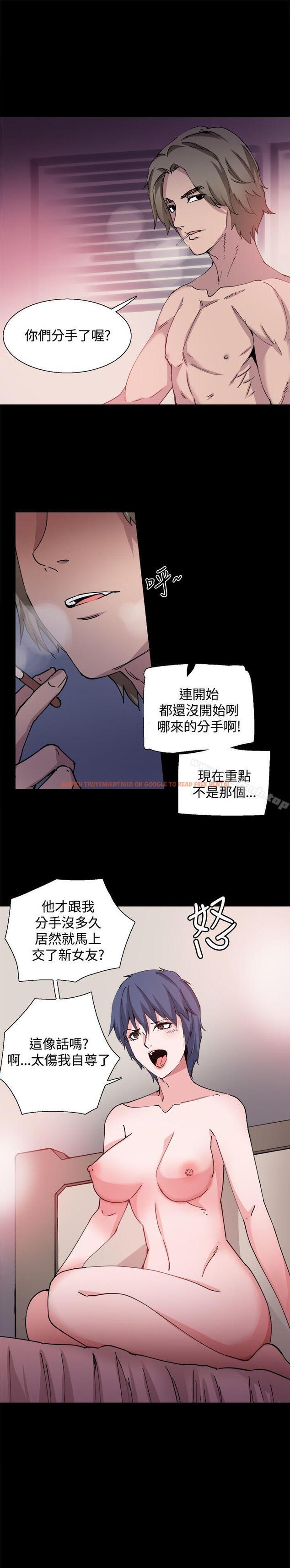 查看漫画Bodychange - 第28話 - sayhentaiz.net中的331191图片