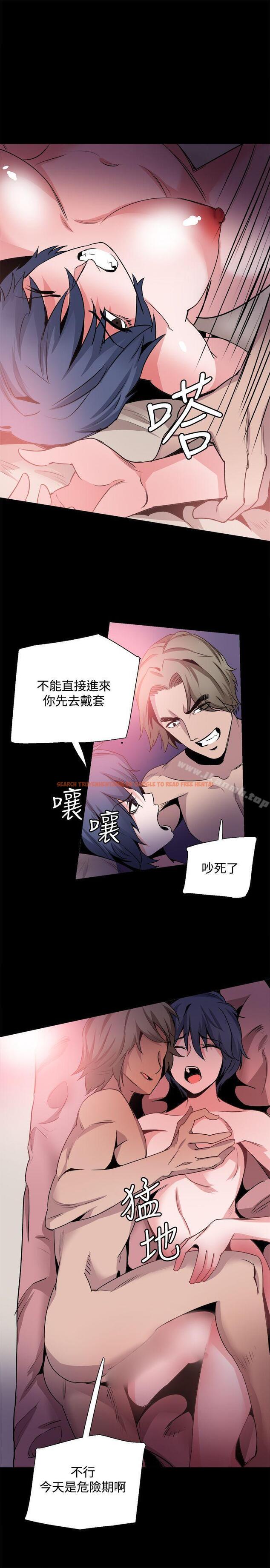 查看漫画Bodychange - 第28話 - sayhentaiz.net中的331300图片