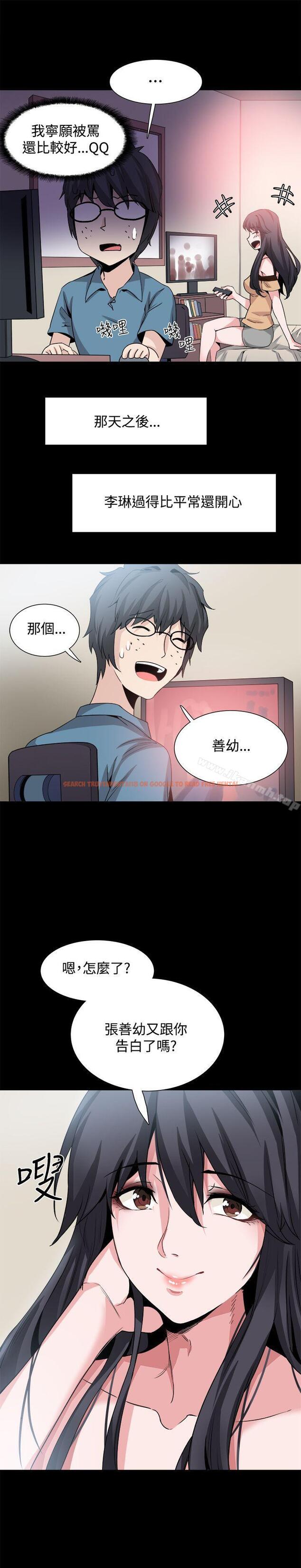 查看漫画Bodychange - 第28話 - sayhentaiz.net中的331355图片