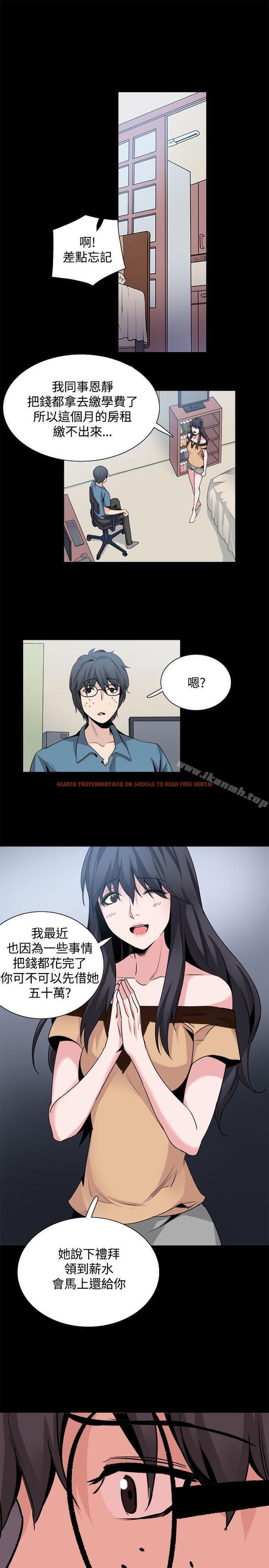 查看漫画Bodychange - 第28話 - sayhentaiz.net中的331435图片