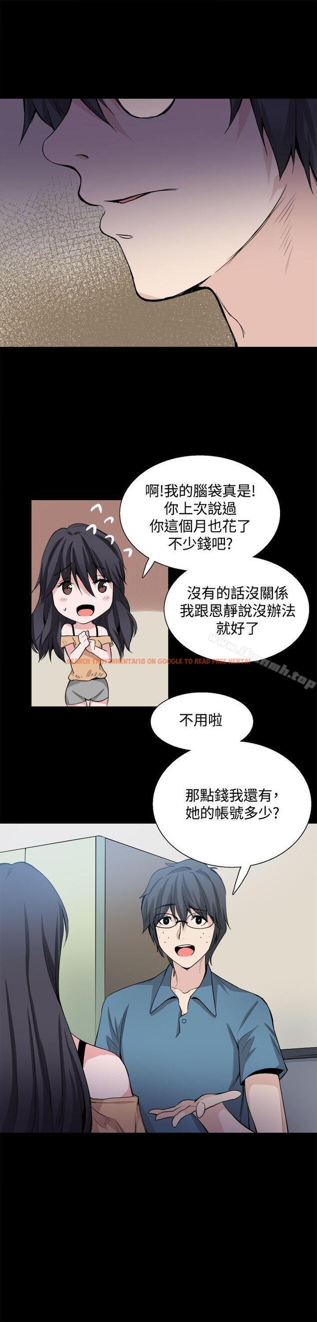 查看漫画Bodychange - 第28話 - sayhentaiz.net中的331455图片
