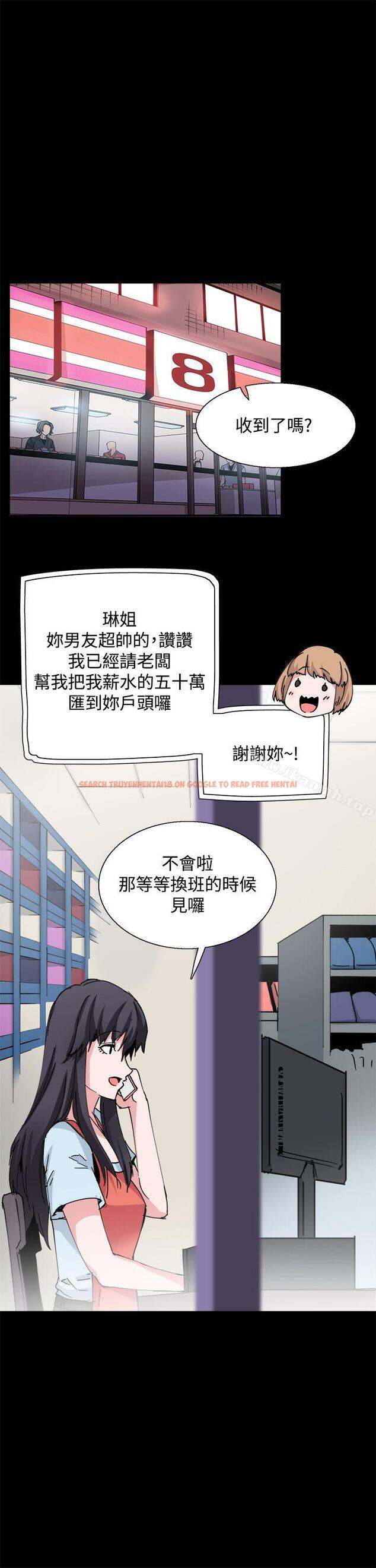 查看漫画Bodychange - 第28話 - sayhentaiz.net中的331467图片