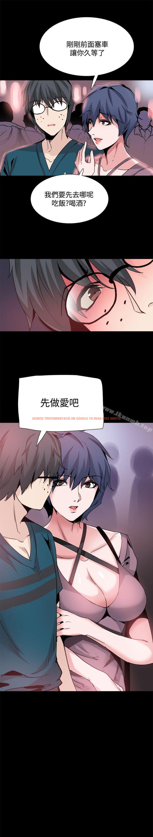 查看漫画Bodychange - 第28話 - sayhentaiz.net中的331525图片