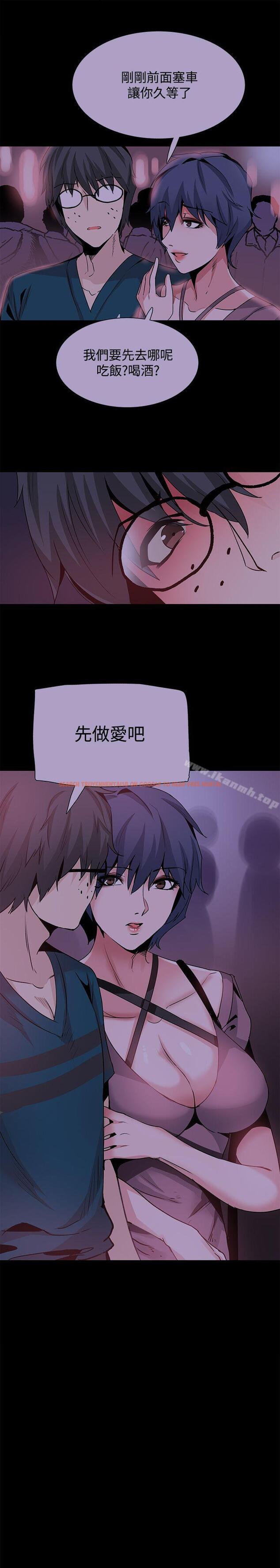 查看漫画Bodychange - 第29話 - sayhentaiz.net中的331589图片