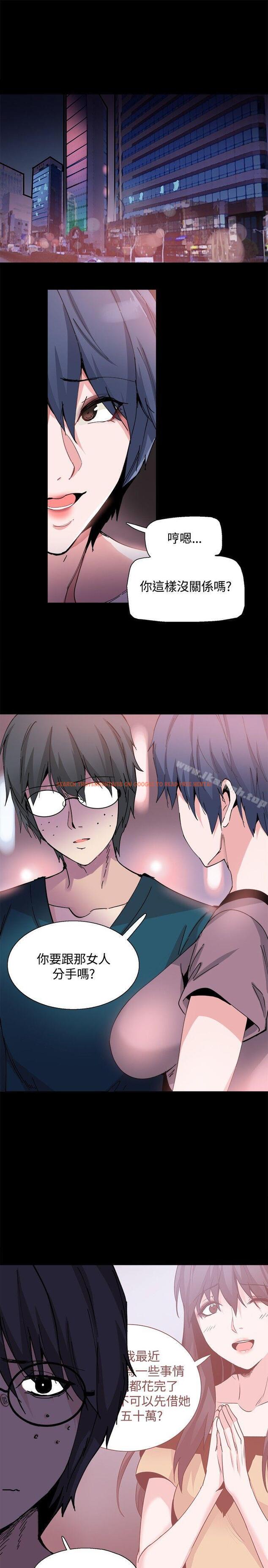 查看漫画Bodychange - 第29話 - sayhentaiz.net中的331607图片