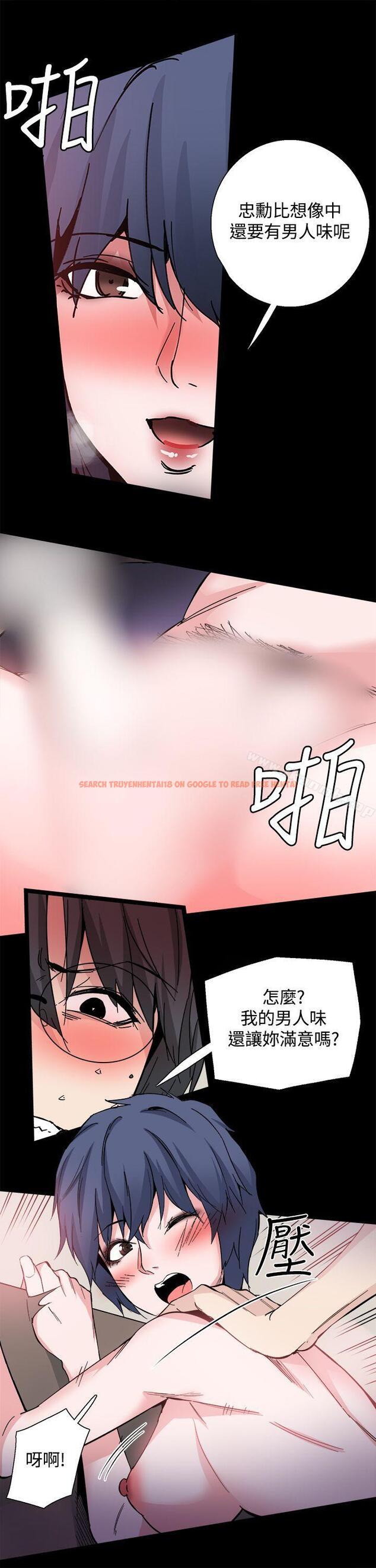查看漫画Bodychange - 第29話 - sayhentaiz.net中的331758图片