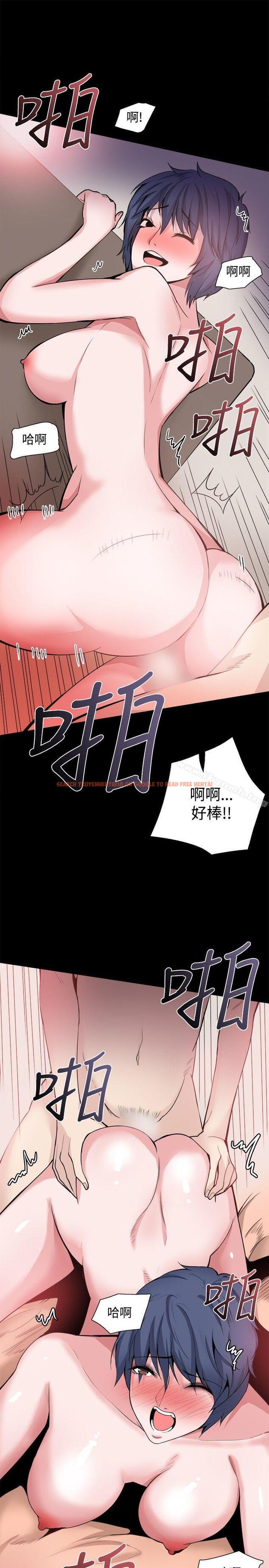 查看漫画Bodychange - 第29話 - sayhentaiz.net中的331776图片