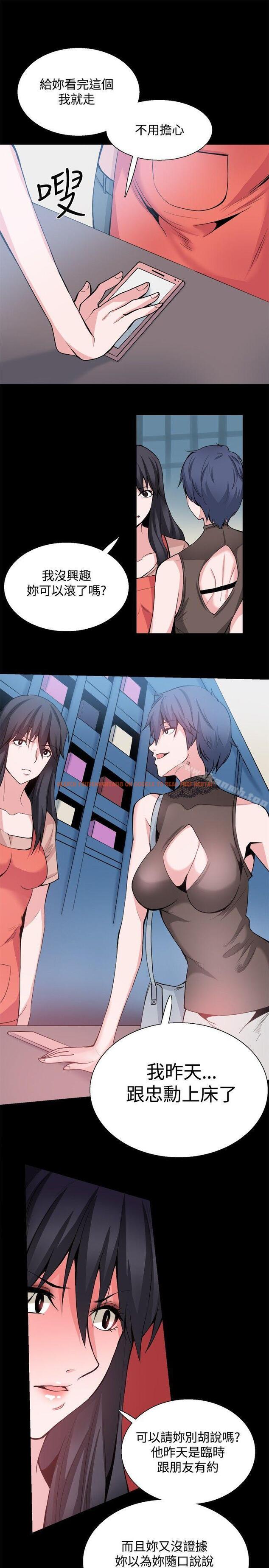 查看漫画Bodychange - 第29話 - sayhentaiz.net中的331929图片