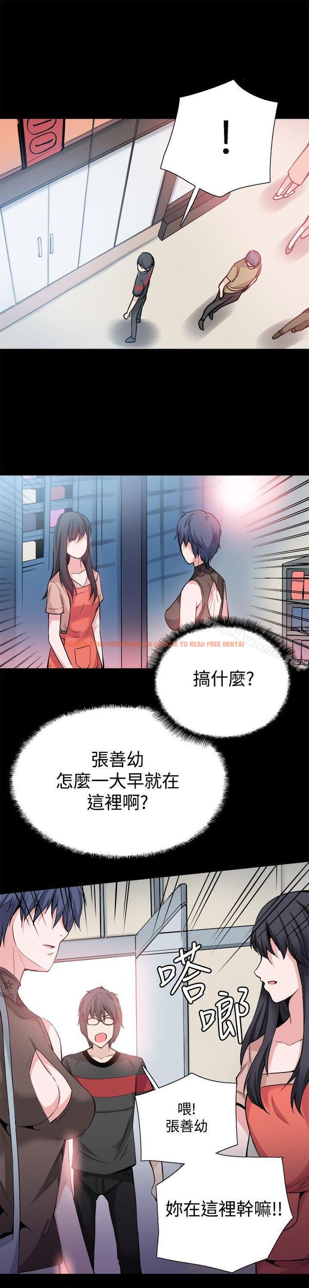 查看漫画Bodychange - 第29話 - sayhentaiz.net中的331980图片