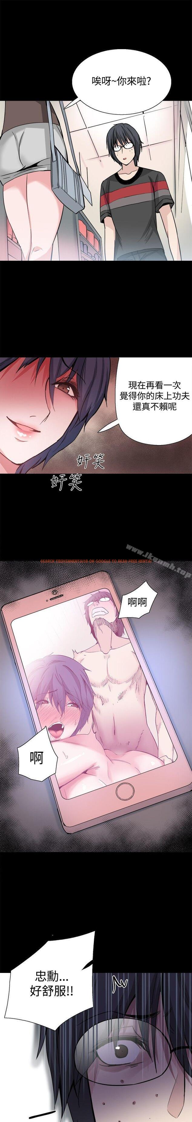 查看漫画Bodychange - 第29話 - sayhentaiz.net中的331997图片
