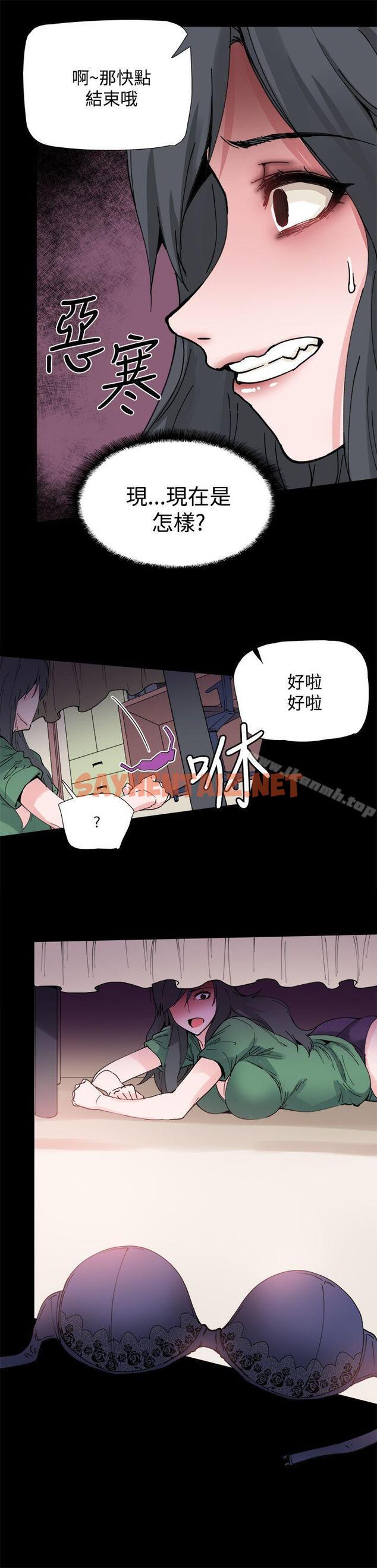 查看漫画Bodychange - 第3話 - sayhentaiz.net中的321405图片