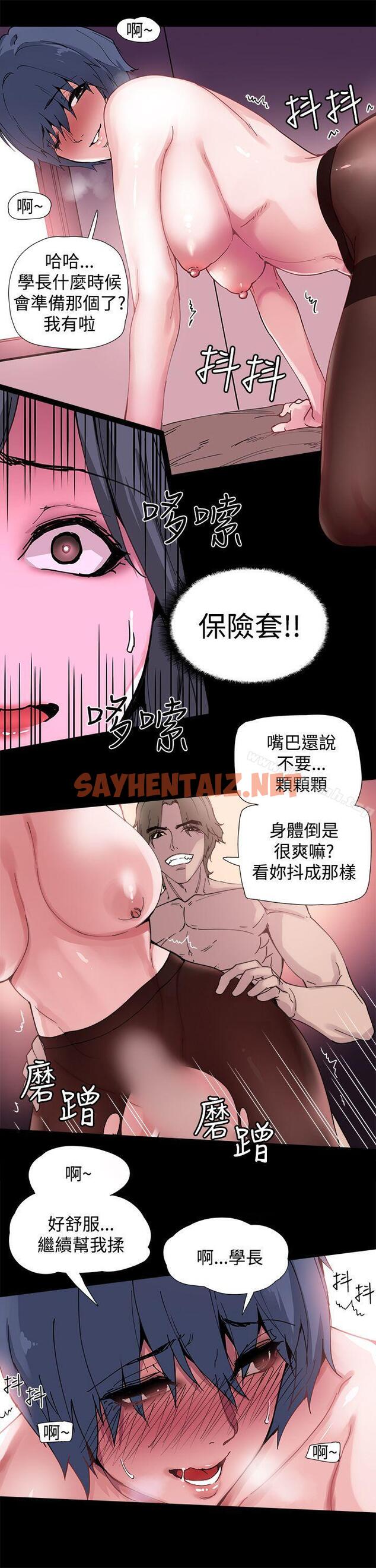 查看漫画Bodychange - 第3話 - sayhentaiz.net中的321447图片