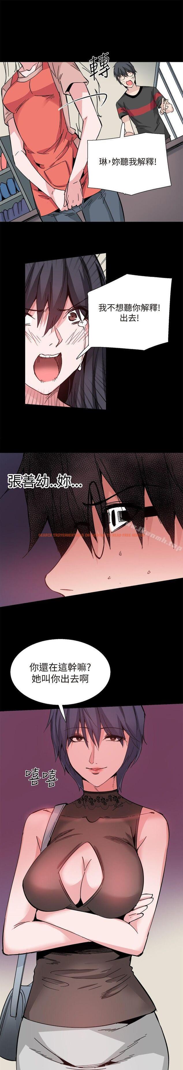 查看漫画Bodychange - 第30話 - sayhentaiz.net中的332151图片
