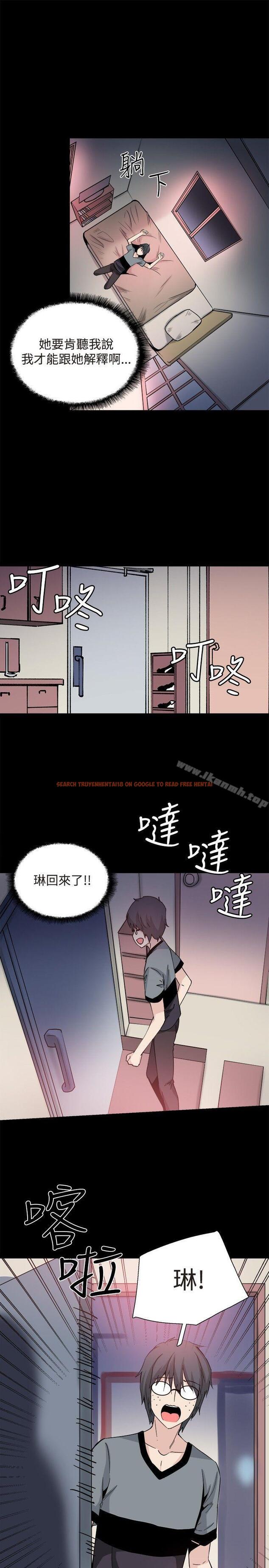 查看漫画Bodychange - 第30話 - sayhentaiz.net中的332209图片