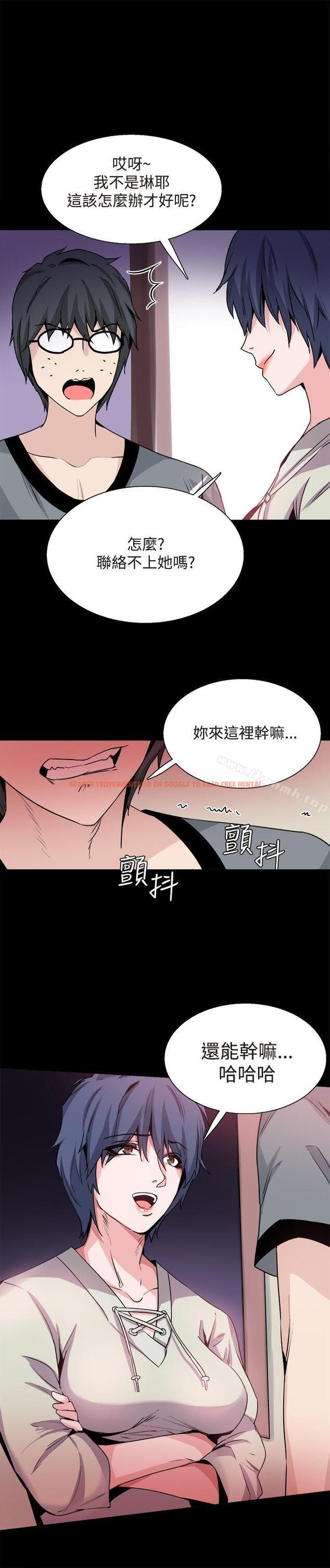 查看漫画Bodychange - 第30話 - sayhentaiz.net中的332238图片