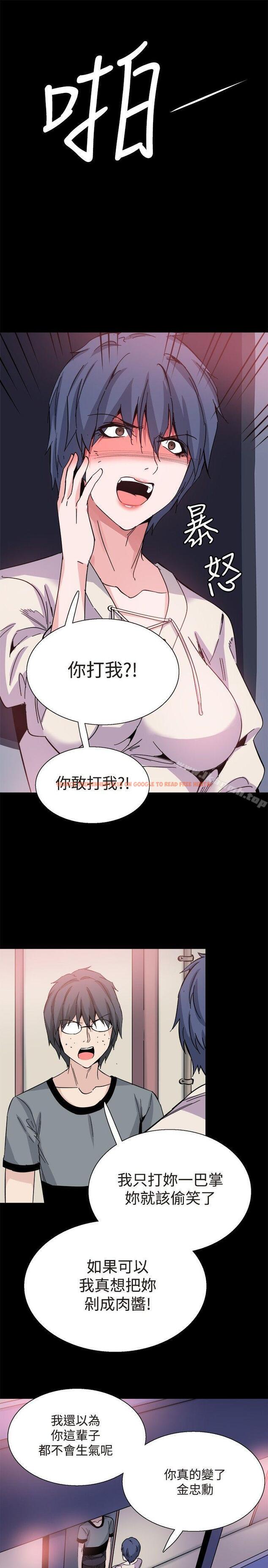 查看漫画Bodychange - 第30話 - sayhentaiz.net中的332244图片