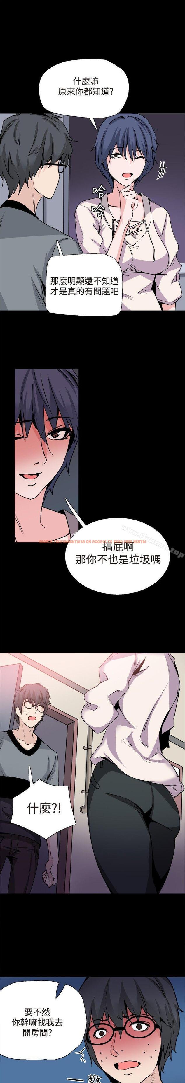 查看漫画Bodychange - 第30話 - sayhentaiz.net中的332307图片