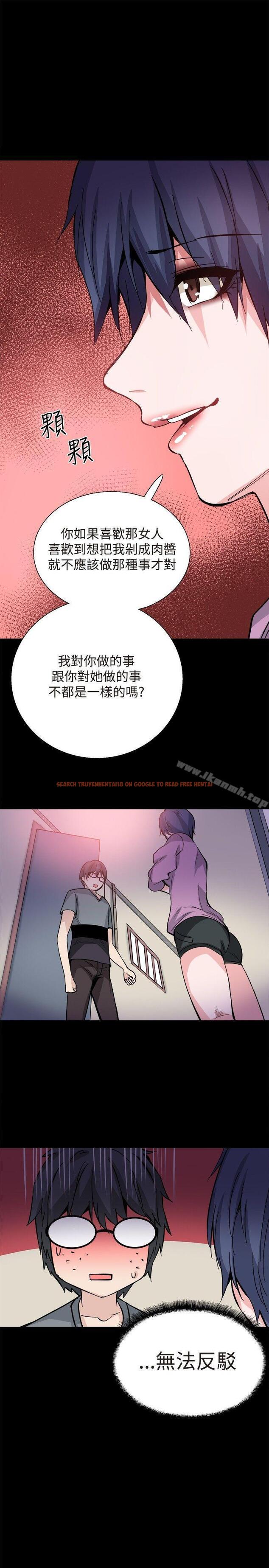 查看漫画Bodychange - 第30話 - sayhentaiz.net中的332327图片