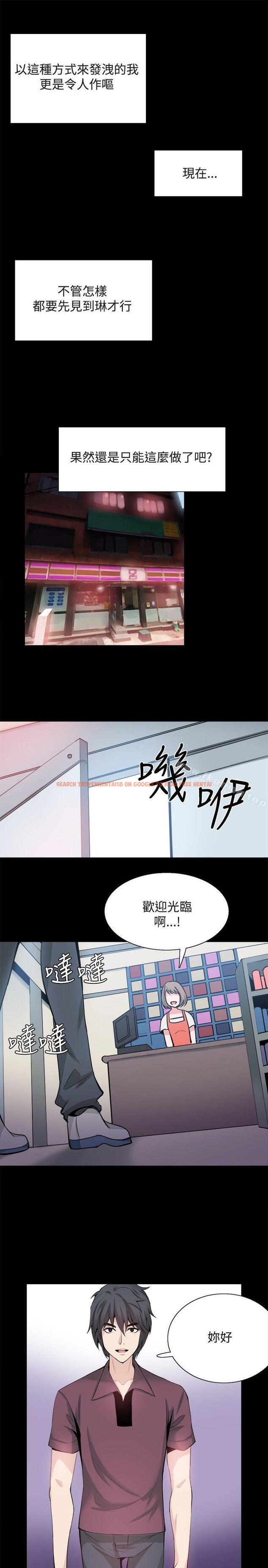 查看漫画Bodychange - 第30話 - sayhentaiz.net中的332378图片