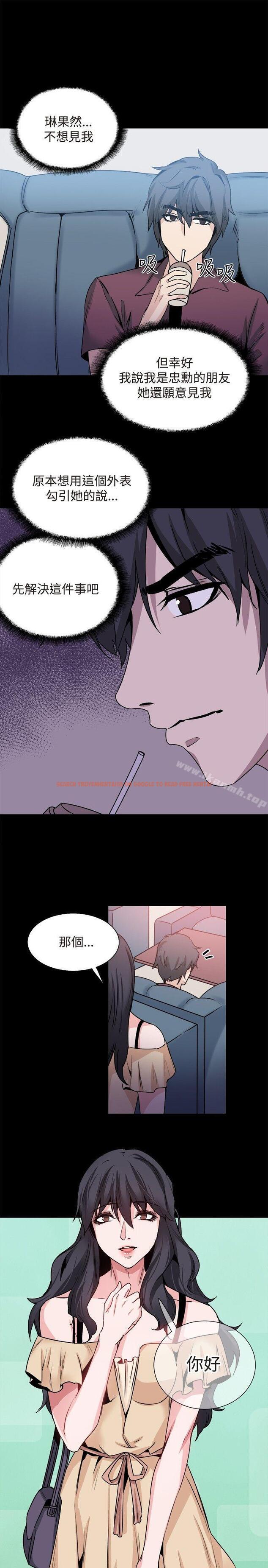查看漫画Bodychange - 第30話 - sayhentaiz.net中的332429图片