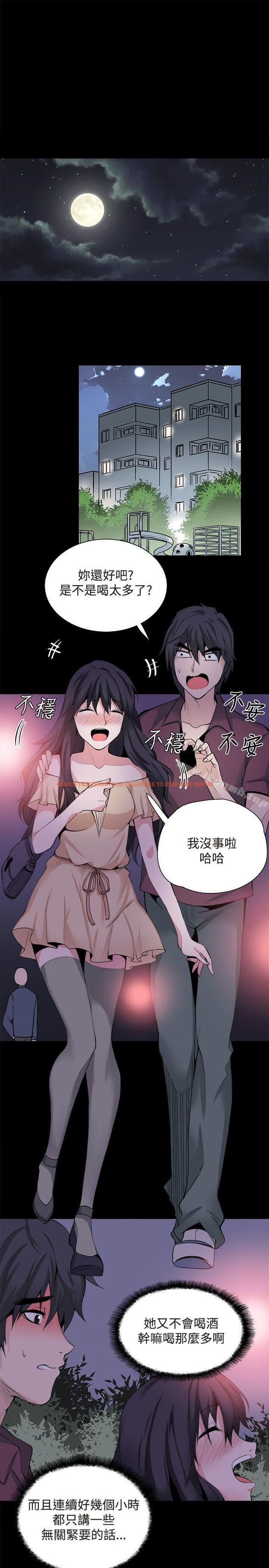 查看漫画Bodychange - 第30話 - sayhentaiz.net中的332470图片