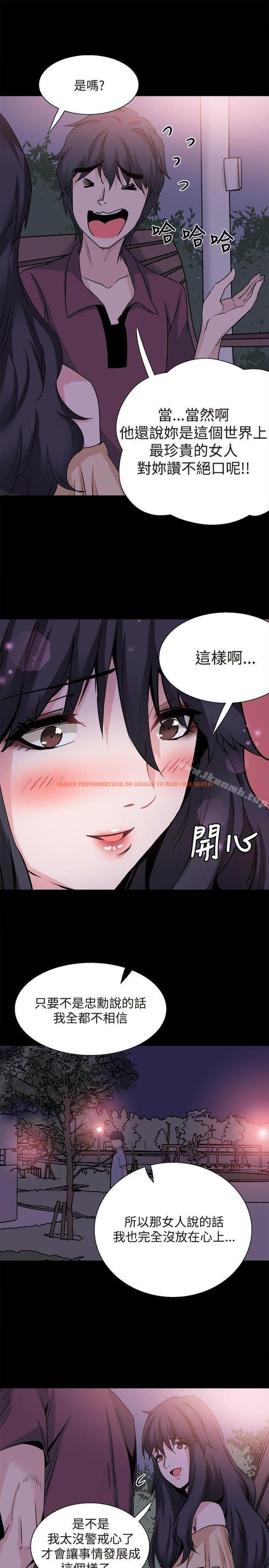 查看漫画Bodychange - 第30話 - sayhentaiz.net中的332523图片