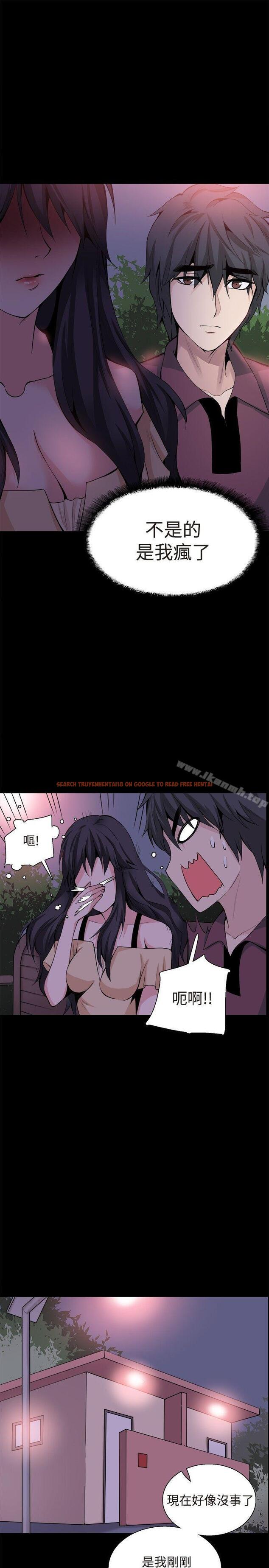 查看漫画Bodychange - 第30話 - sayhentaiz.net中的332557图片