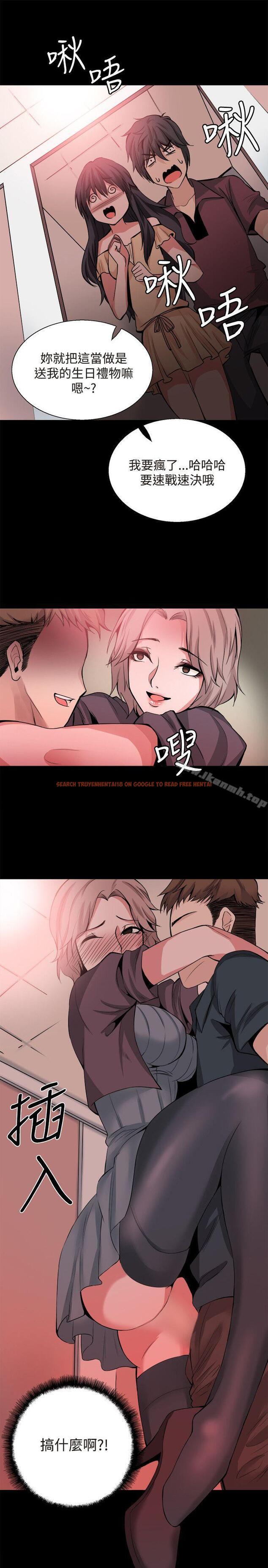 查看漫画Bodychange - 第30話 - sayhentaiz.net中的332599图片