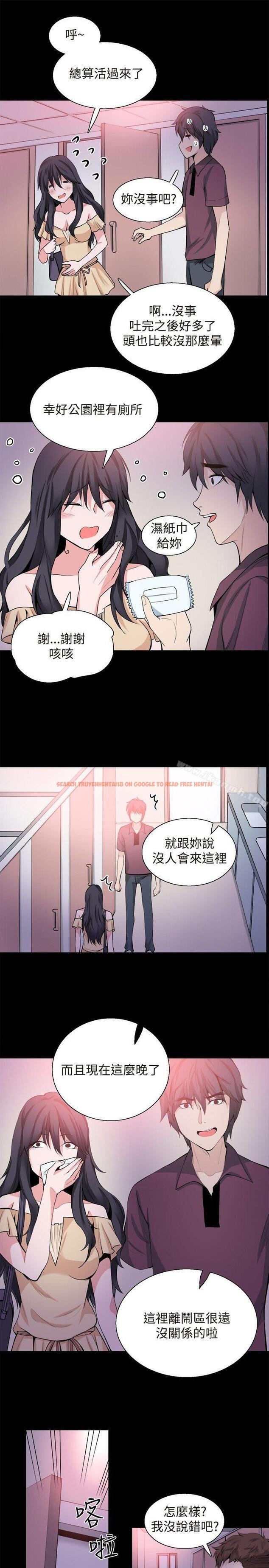 查看漫画Bodychange - 第31話 - sayhentaiz.net中的332638图片