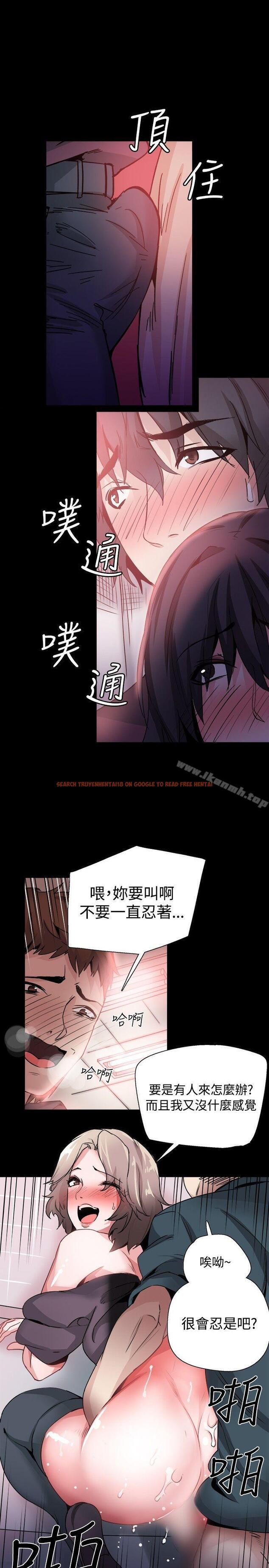 查看漫画Bodychange - 第31話 - sayhentaiz.net中的332765图片