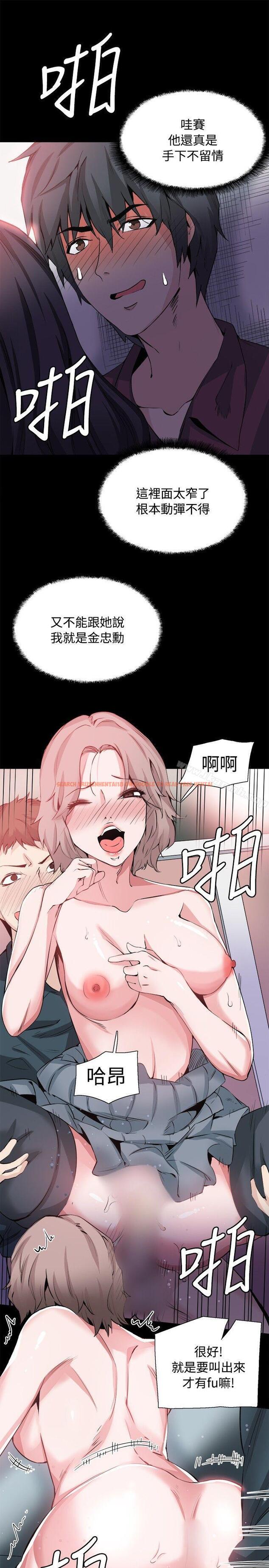 查看漫画Bodychange - 第31話 - sayhentaiz.net中的332836图片